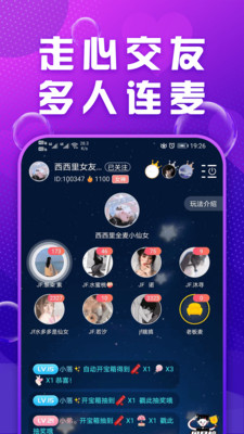 mua语音包  v2.7.6图4