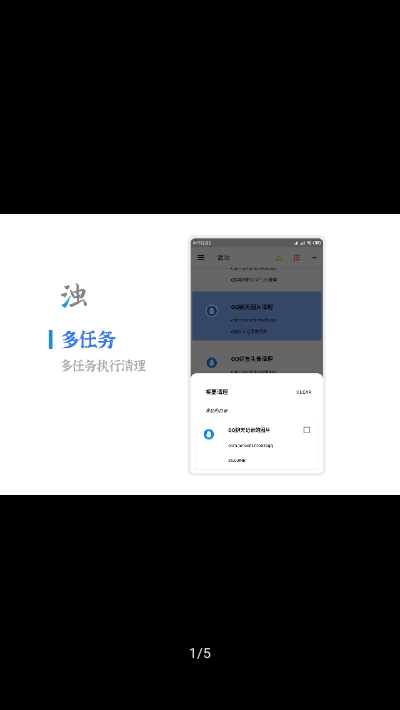 清浊解锁高级版  v1.2.7图3