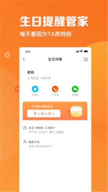 指尖时光app破解版下载安装最新版苹果版手机  v2.4.1图3