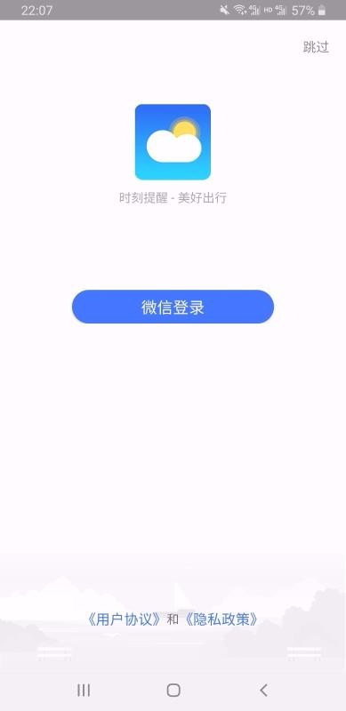 美好天气赚钱软件下载安装最新版  v1.0.0图3