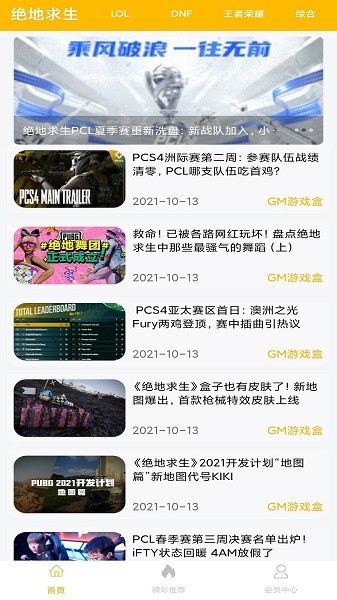 八方gm盒子平台免费版  v1.0.1图1