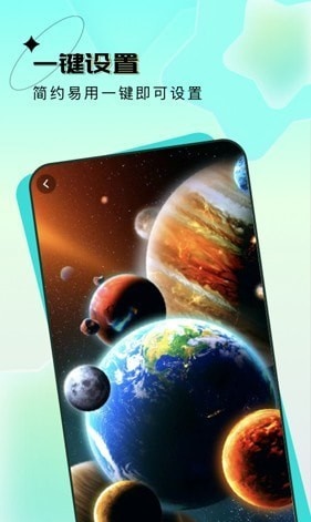 宇宙壁纸app下载安装苹果  v1.6.0图1