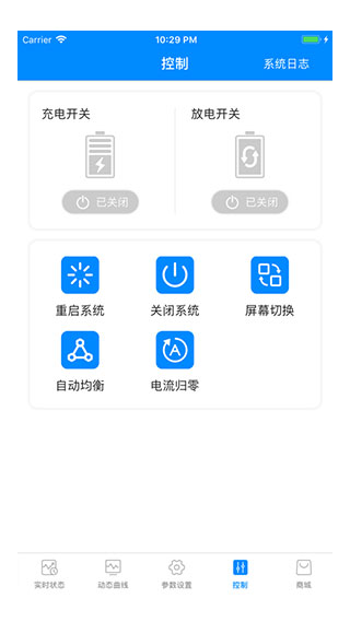 蚂蚁bms保护板app官方下载  v1.0图3