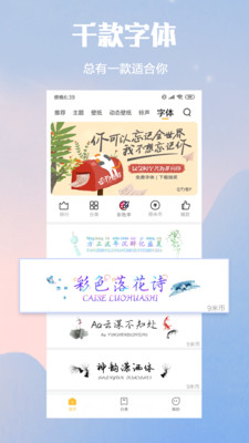 小米个性主题国际服app