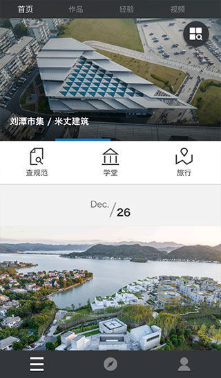 建筑学院app最新版本下载  v4.0.5图1