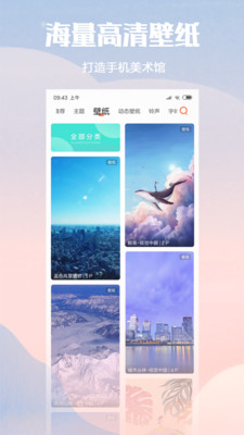 小米个性主题国际服app  v2.1.1图1