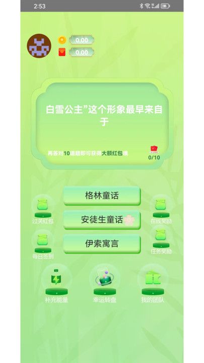 百题问答最新版下载官网安装苹果版本  v1.0.0图2