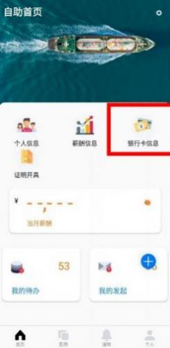 中油员工宝app下载苹果  v1.0.4图3