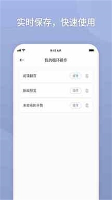 万能自动点击器免费版下载苹果手机  v2.0.3.3图3