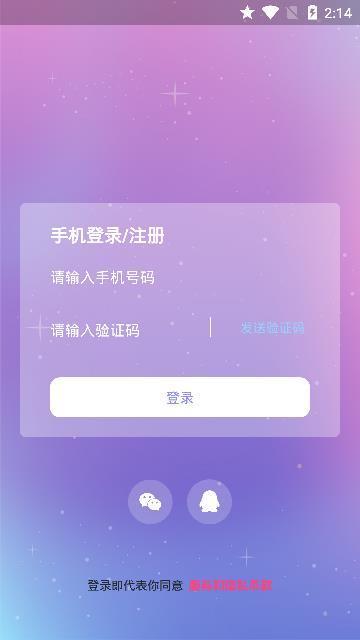 逆水寒抱抱语音  v2.1图1