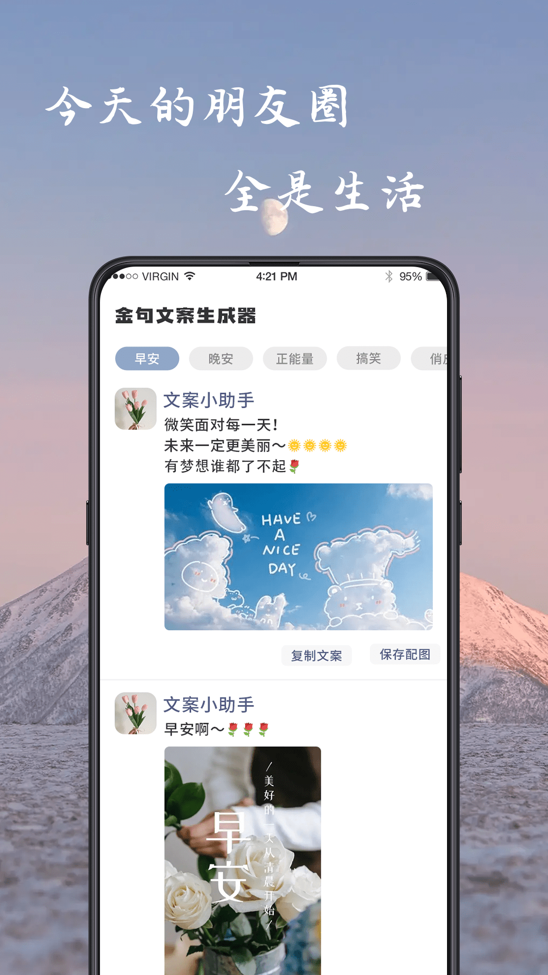 姓名作诗免费制作软件下载  v1.0.2.5图2