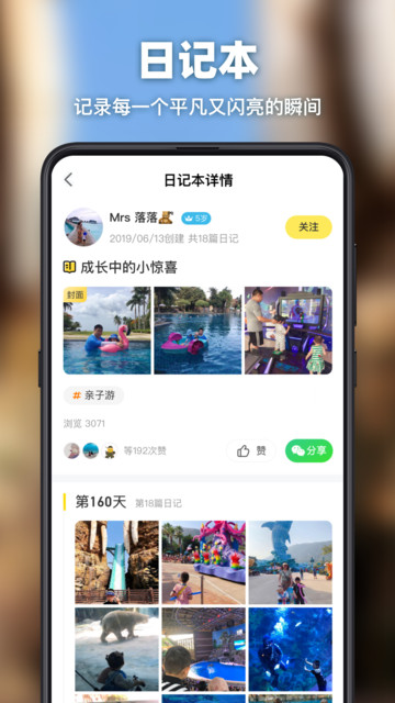 爸妈营  v1.0.0图3