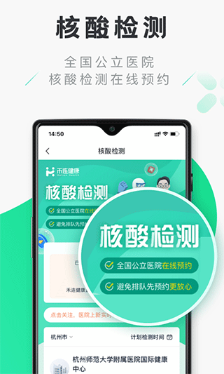 禾连健康app下载安装官网苹果手机  v9.3.9图1