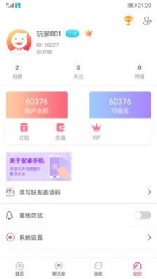 无聊交友免费版下载安卓手机安装最新版  v2.1.6图2