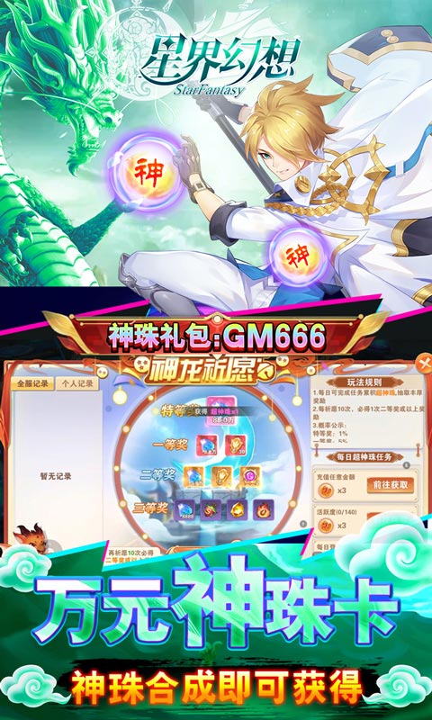 星界幻想破解版  v1.0图2