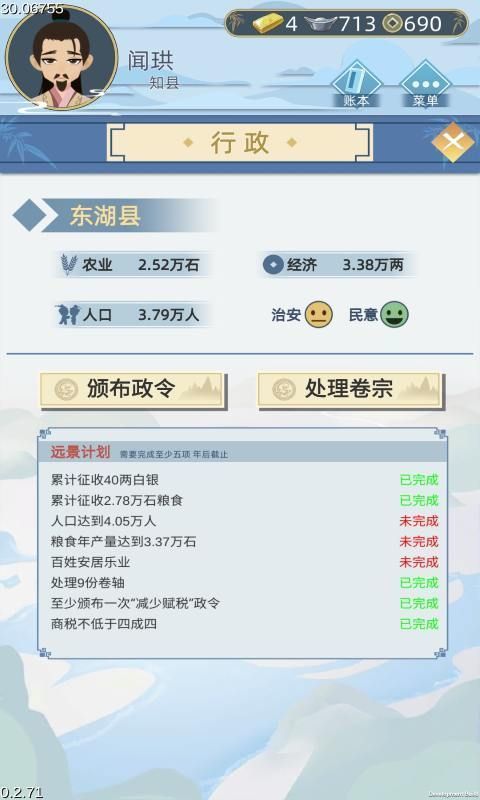 古代人生不减反增游戏  v1.3.38图3