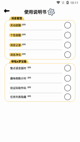 消屏器免费版下载安装最新版苹果