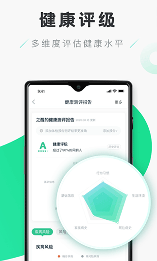 禾连健康app下载安装官网苹果手机  v9.3.9图3