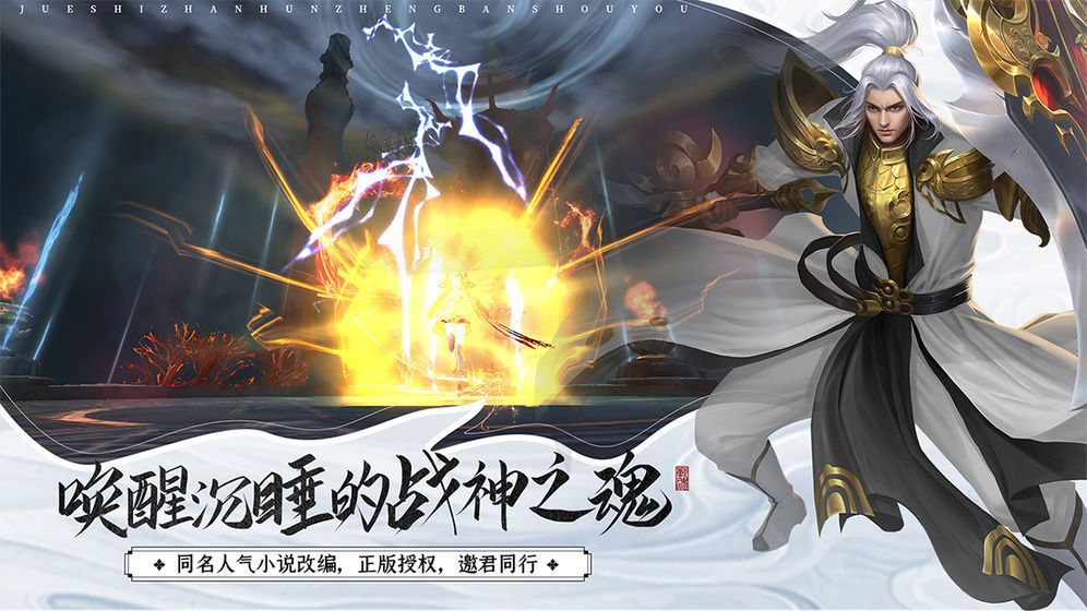 神州寻仙路手机版  v1.4.9图1