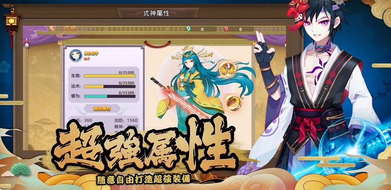 异界式神手机版下载安装最新版本中文  v1.3图3