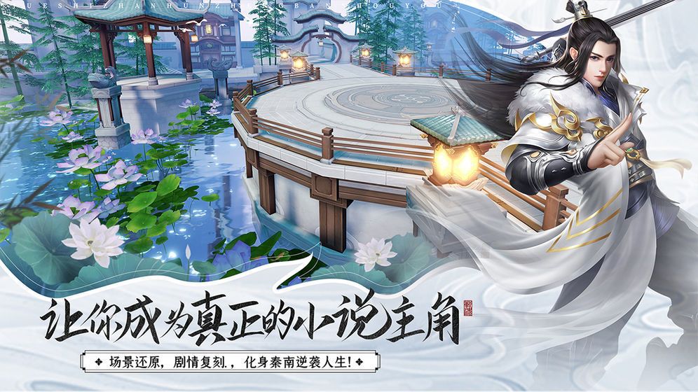 神州寻仙路手游  v1.4.9图2