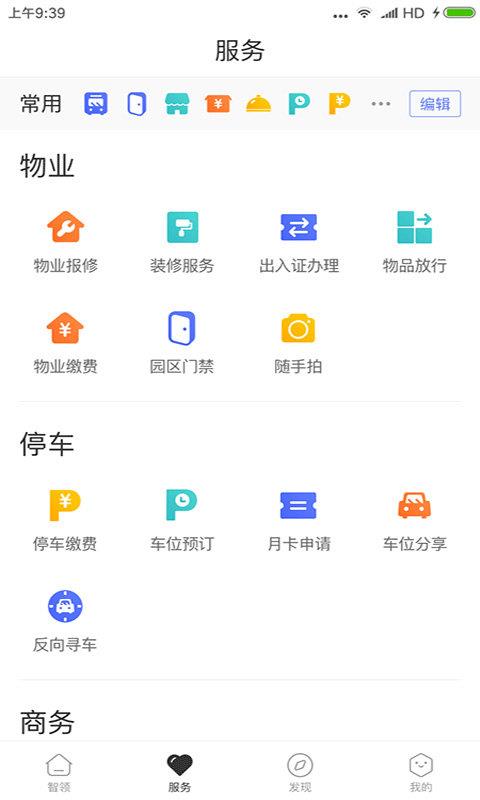 天安汇  v3.0.30图2