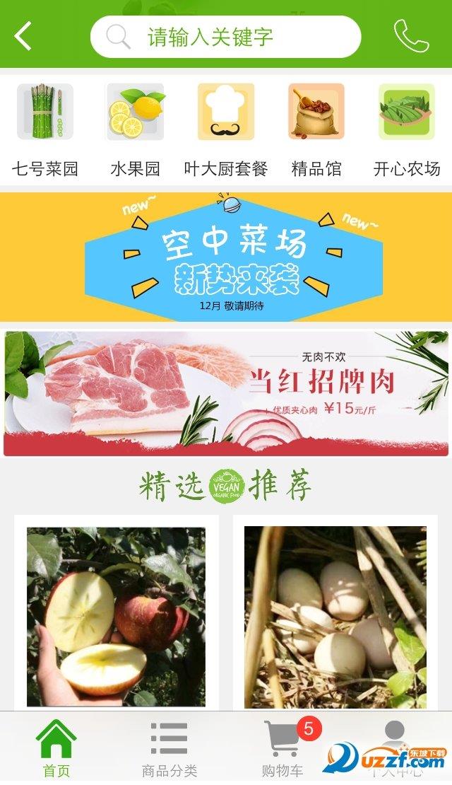 掌上衢州  v5.2.0图1