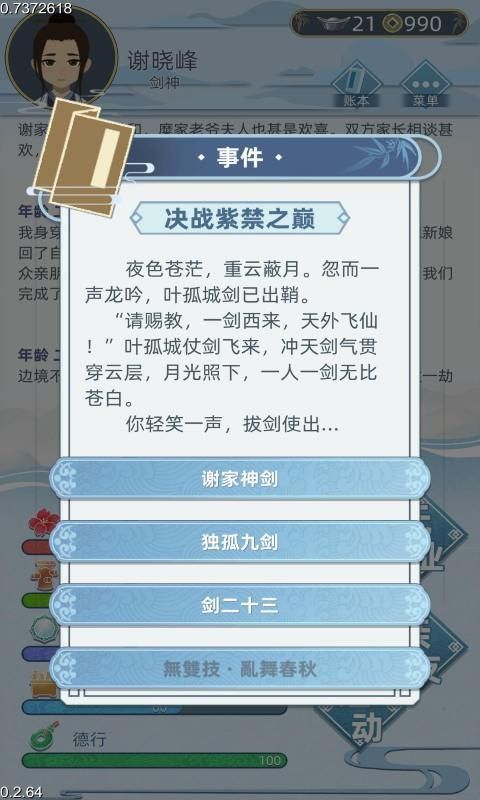 古代人生不减反增游戏  v1.3.38图1