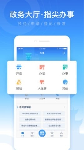 智慧宁乡app官网下载安装最新版