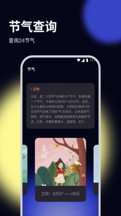 杨桃优化大师手机版