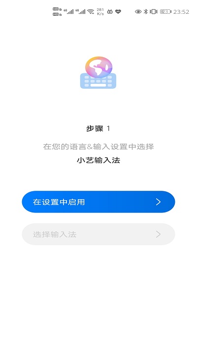 小艺输入法app下载安卓版本安装包  v1.0图3