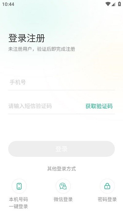 黔彩家订货平台官网下载安装  v1.2.0图1