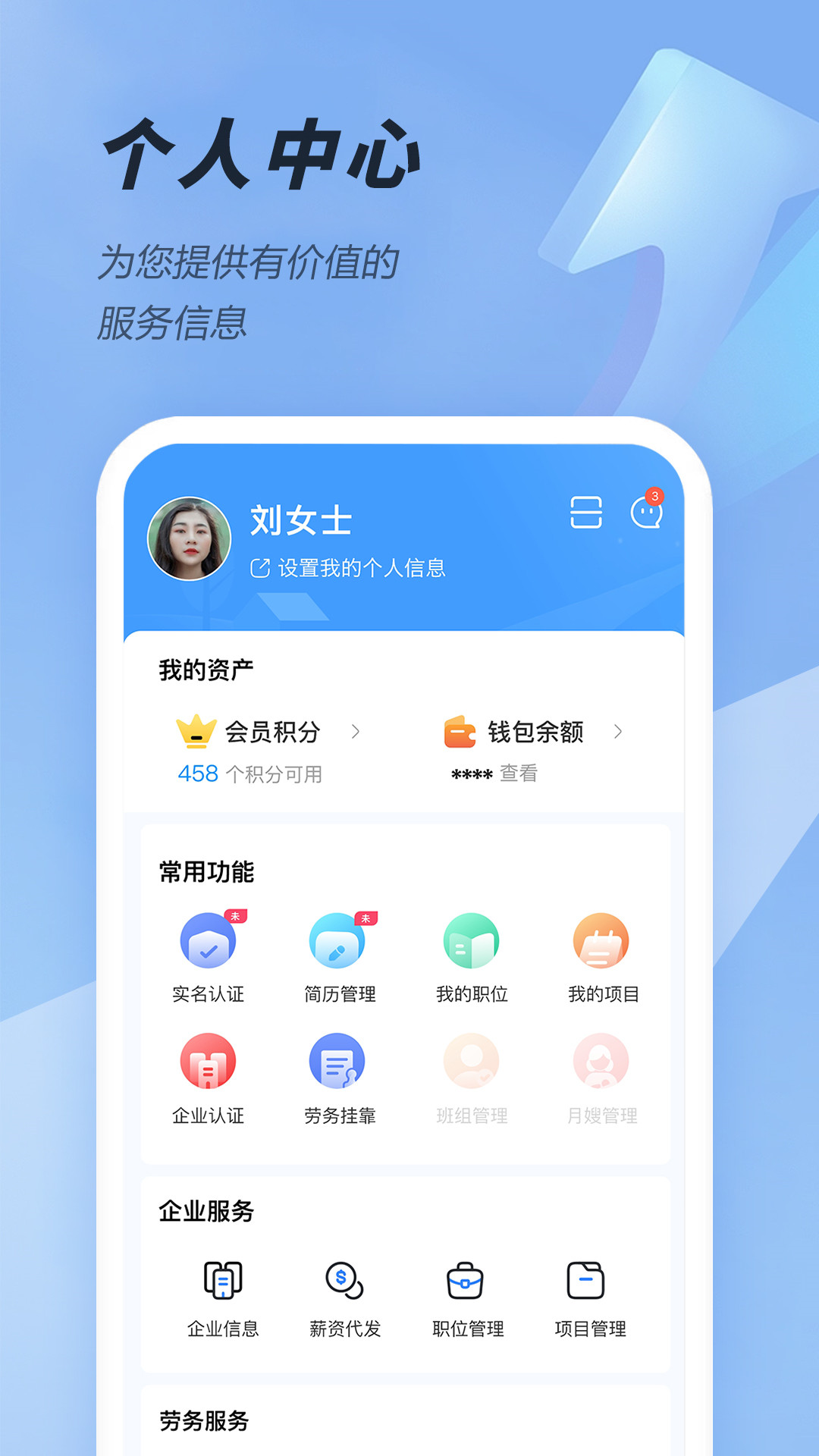 大劳务  v1.0.0图2