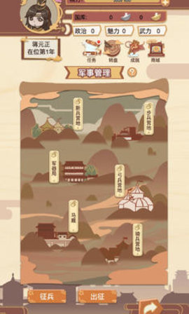 皇帝模拟器手游  v1.0.7图1