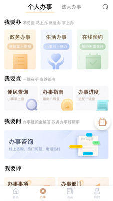 我的宁夏app官方下载苹果手机  v1.12.0.0图1