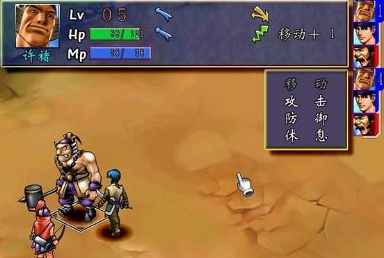 三国群侠传手机版破解  v1.0.9.192图1