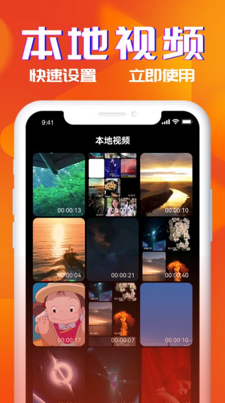 多米铃声手机版免费下载安装最新版苹果  v1.0图3