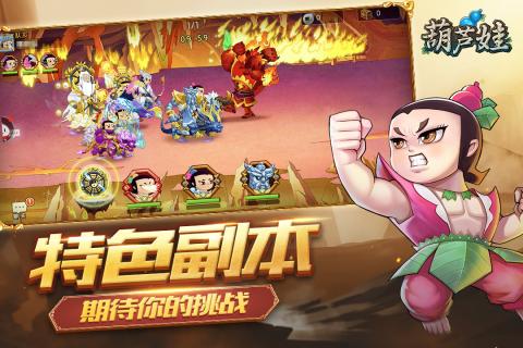 葫芦娃安卓版  v4.10.24图5