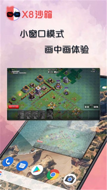 x8沙箱安卓5.1  v0.7.2.9图1