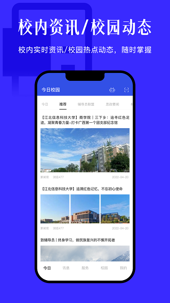 今日校园请假条伪造器最新版  v9.4.2图1