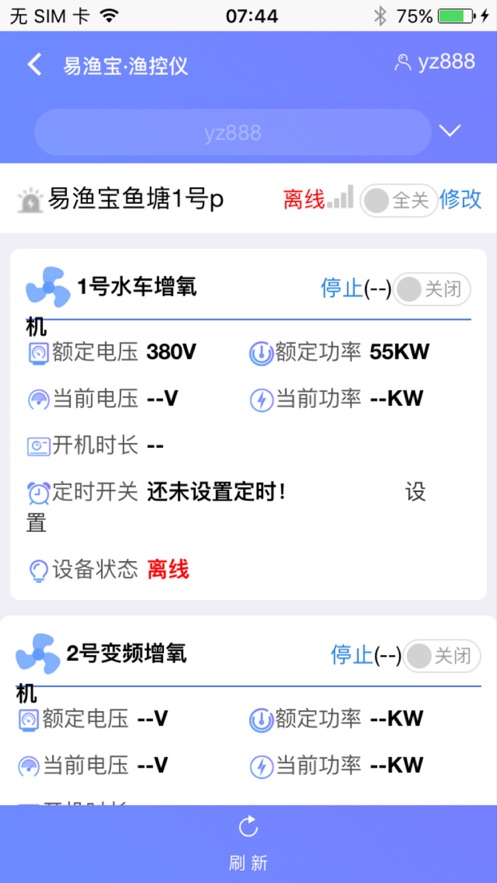 渔控仪app下载  v1.0.8图3