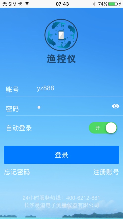 渔控仪app手机版官网下载安装苹果版