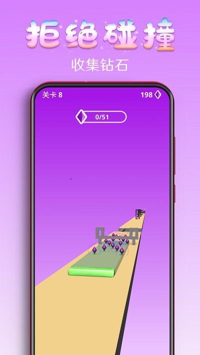 百变果冻3d手游下载破解版安装  v1.2图1