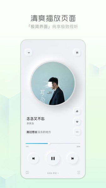 天天畅听免费下载app