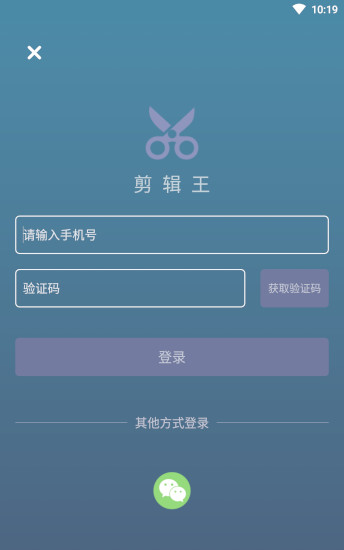 剪辑王app