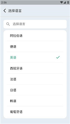 随时翻译官app免费版下载安装苹果版本  v1.0.0图4