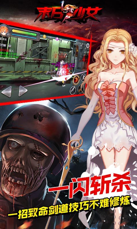 末日少女下载  v1.0.31图2