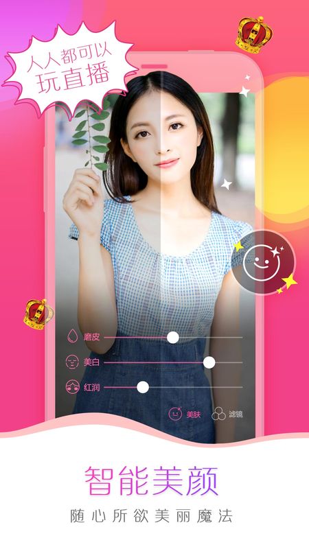 我秀娱乐直播app  v1.1图2