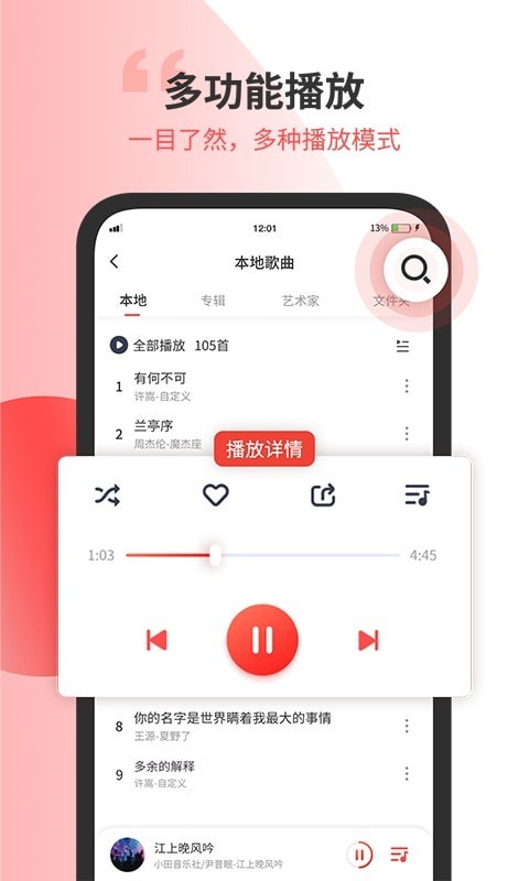 小听音乐剪辑安卓版软件下载安装包  v1.2图2