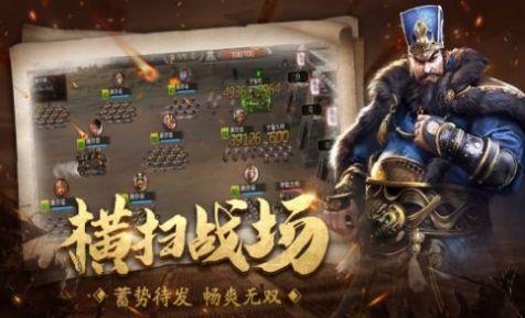 三国史诗吞食天地最新版  v1.0.0图3